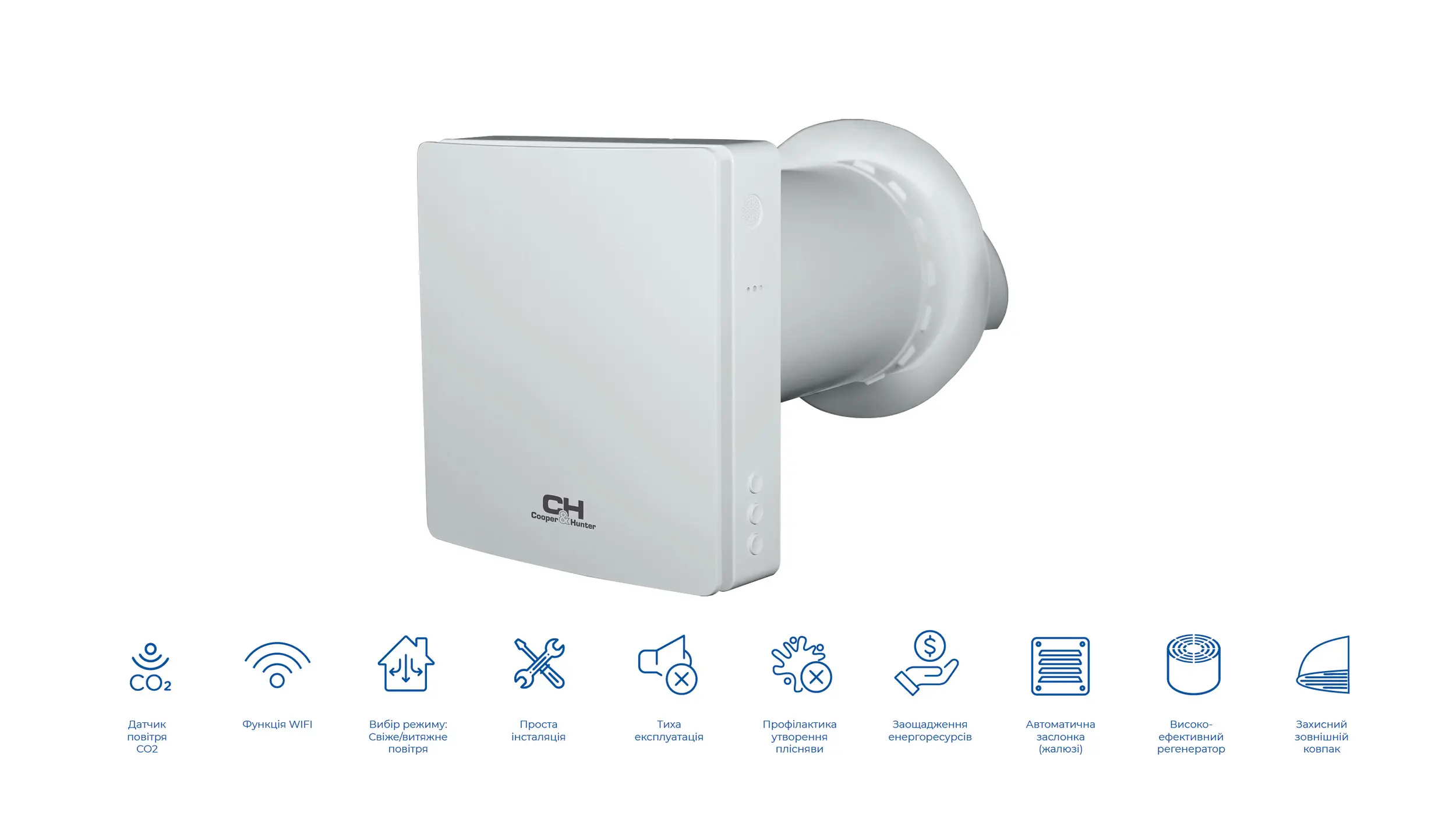 Cooper&Hunter CH-HRV070K2 СWF Easy Vent