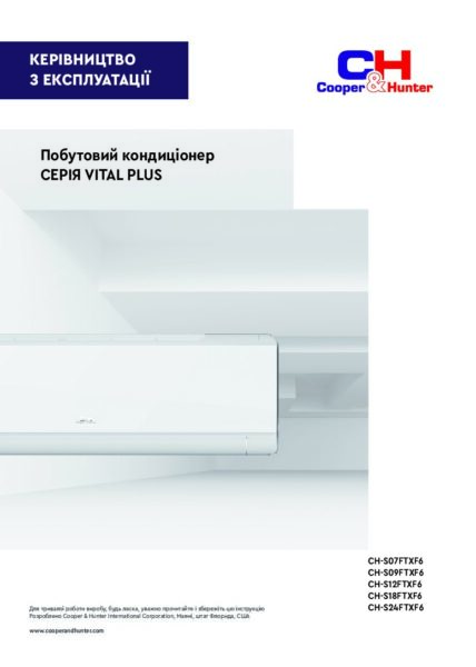 Інструкція користувача для кондиціонерів Cooper&Hunter серії VITAL PLUS